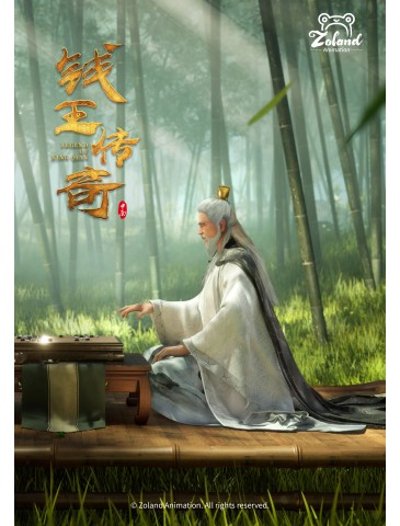 Legend of King Qian