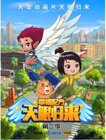 Magic Eye Is Back: Happiness Recipe Season 2(2D)