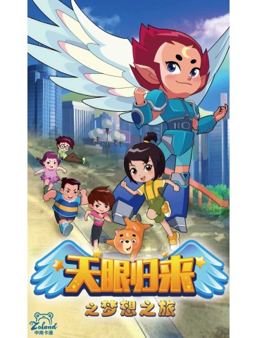 Magic Eye Is Back:  Dream Tour