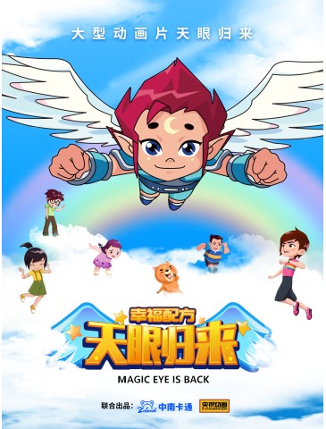 Magic Eye Is Back: Happiness Recipe Season 1(2D)