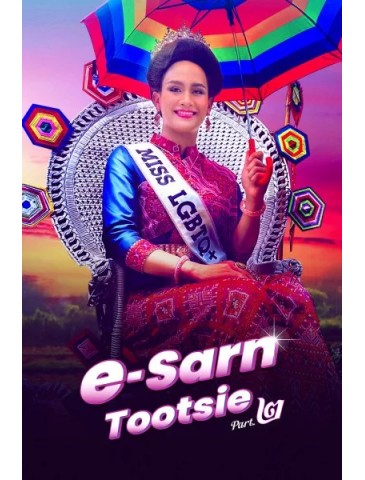 E-Sarn Tootsie Part 2