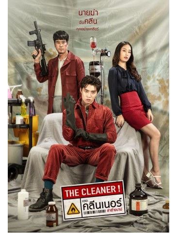 The Cleaner