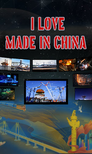 I Love Made in China