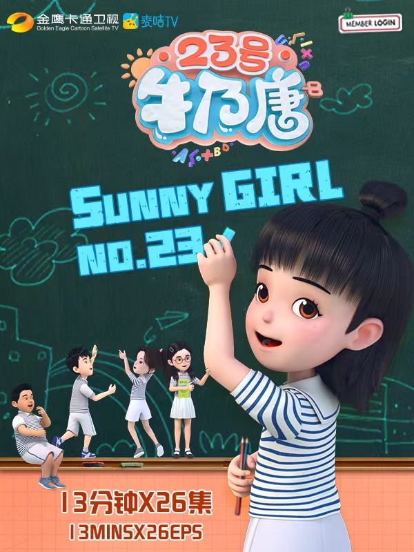 Sunny Girl NO.23 S2