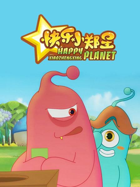 Happy Xiaozhengxing Planet S1