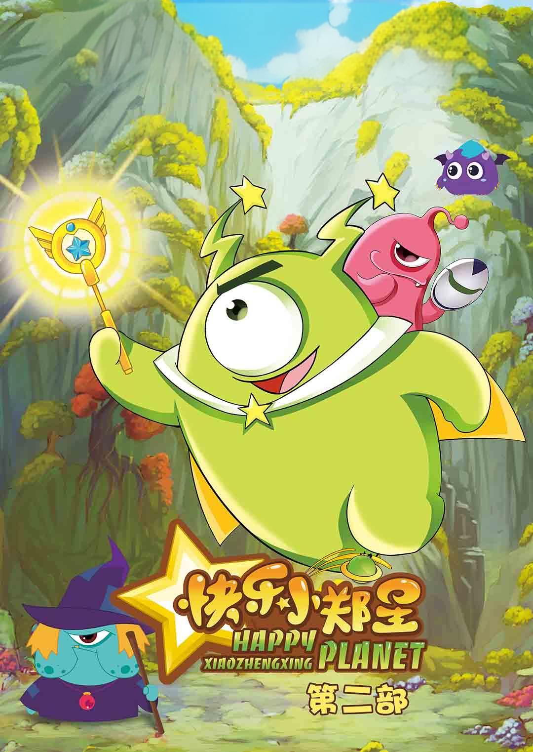 Happy Xiaozhengxing Planet S2
