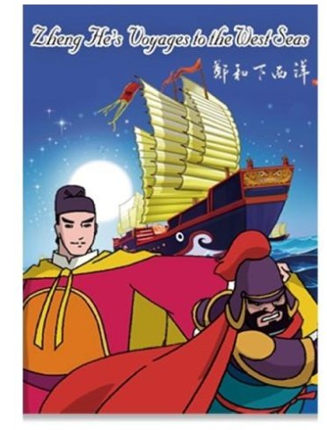 Zheng He’s Voyages to the West Seas (2D）