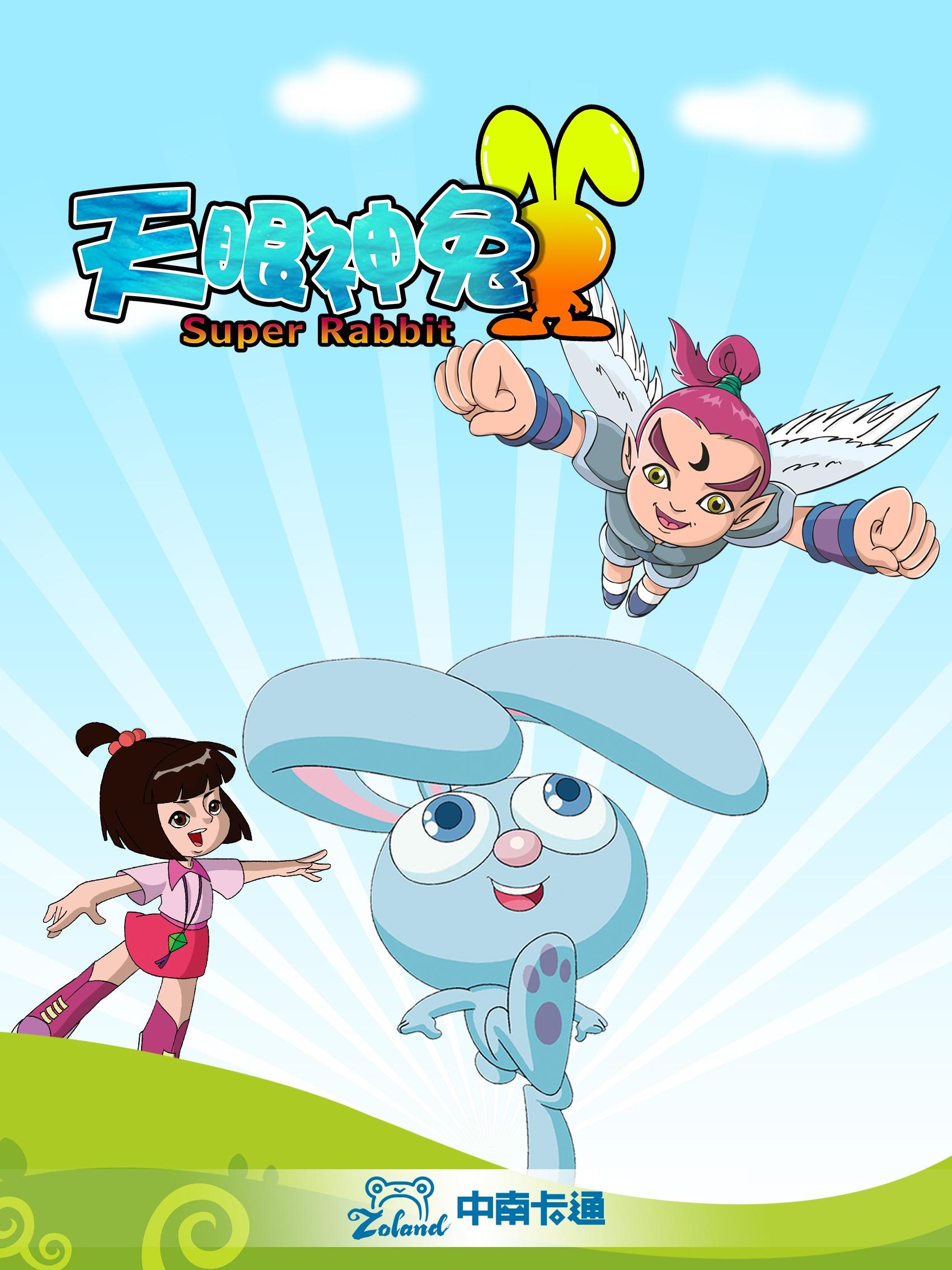 Super Rabbit (2D)