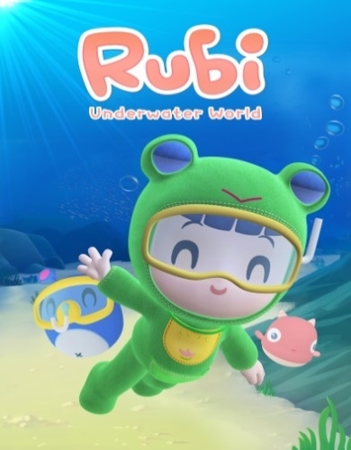 Rubi – Underwater World (3D）